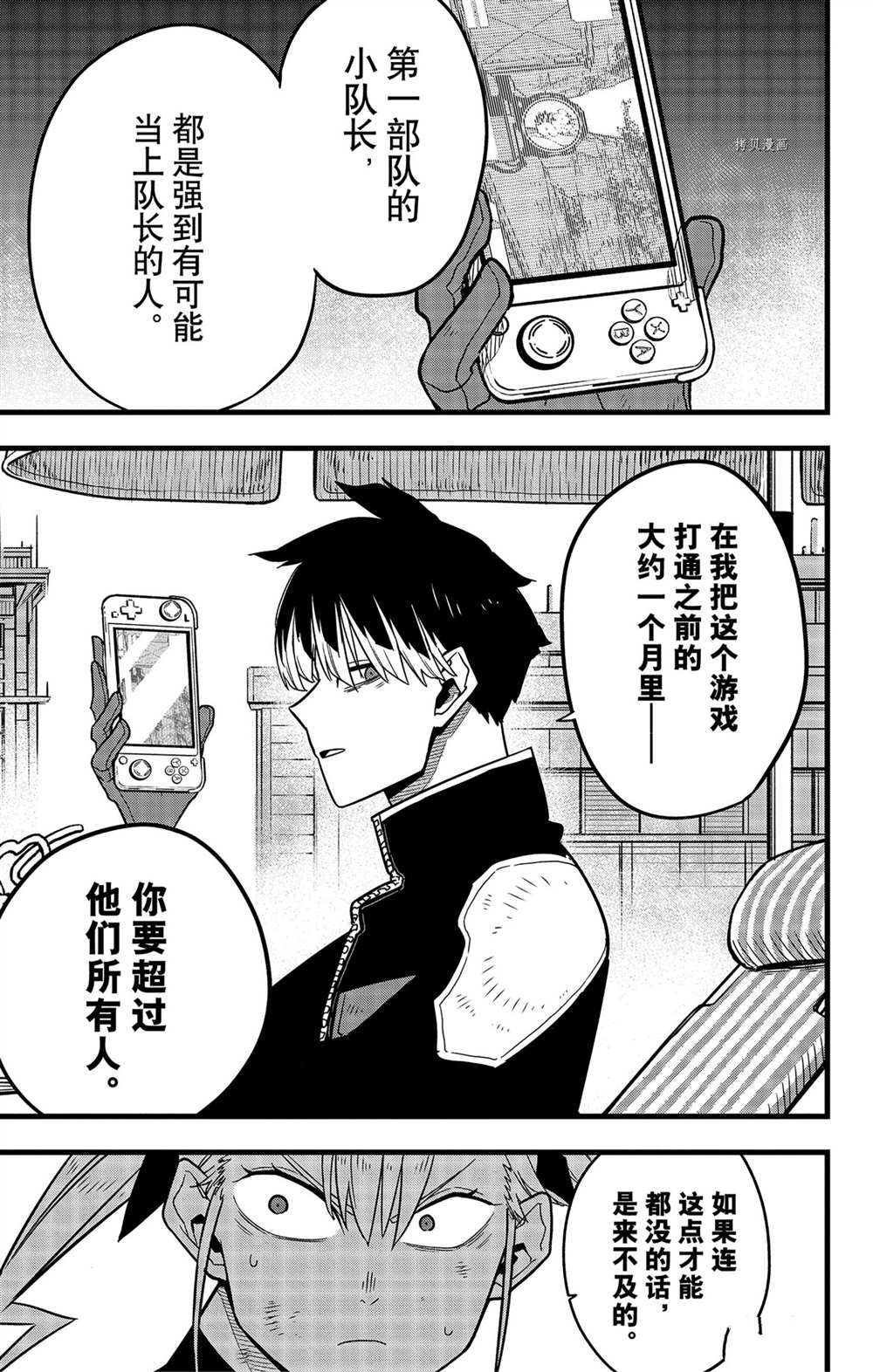 第55话