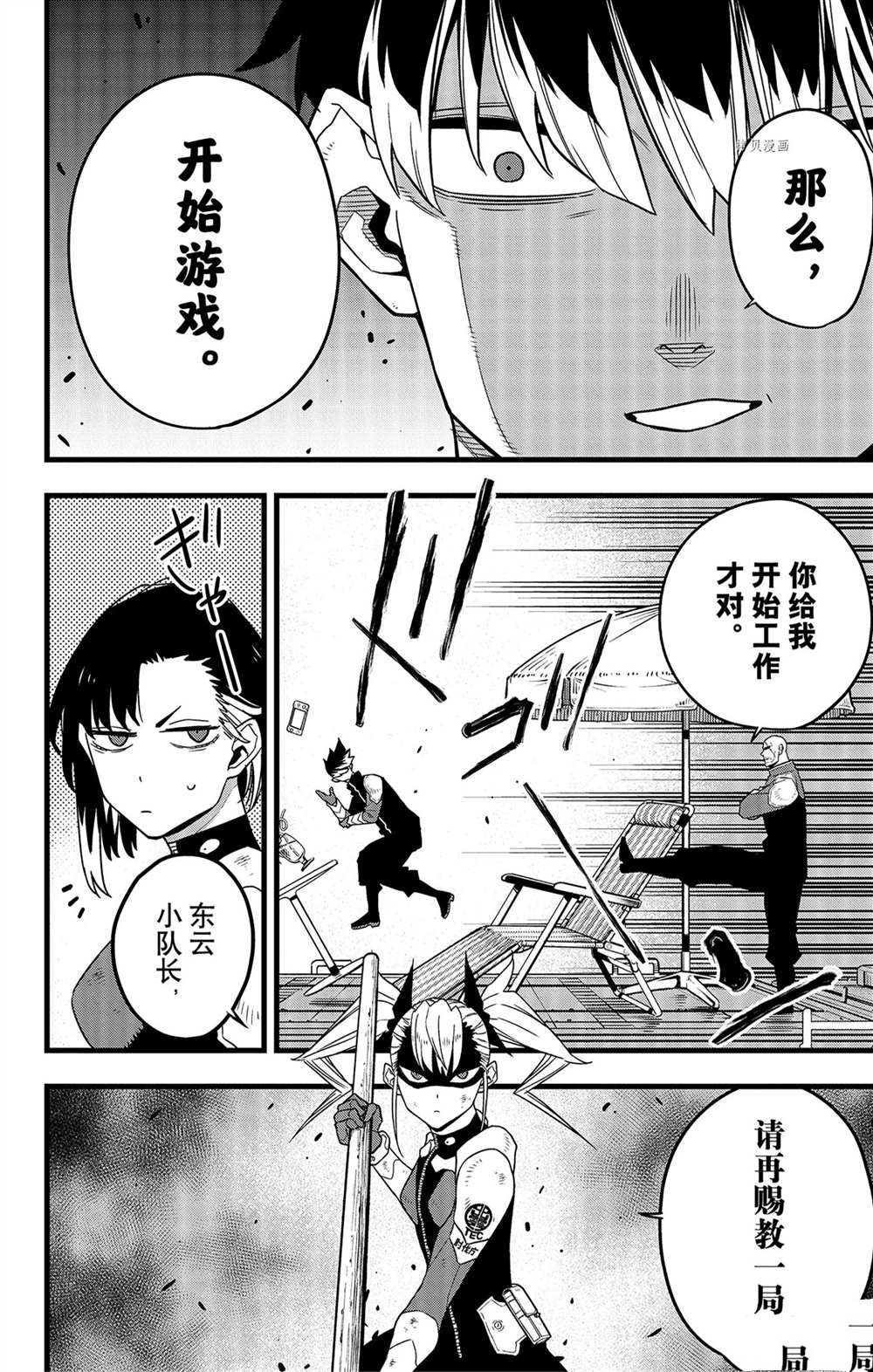 第55话