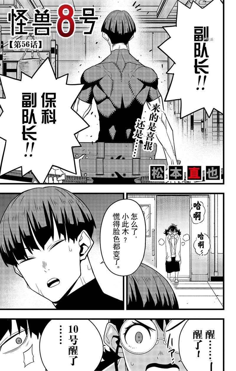 第56话