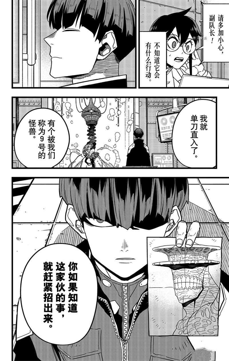 第56话
