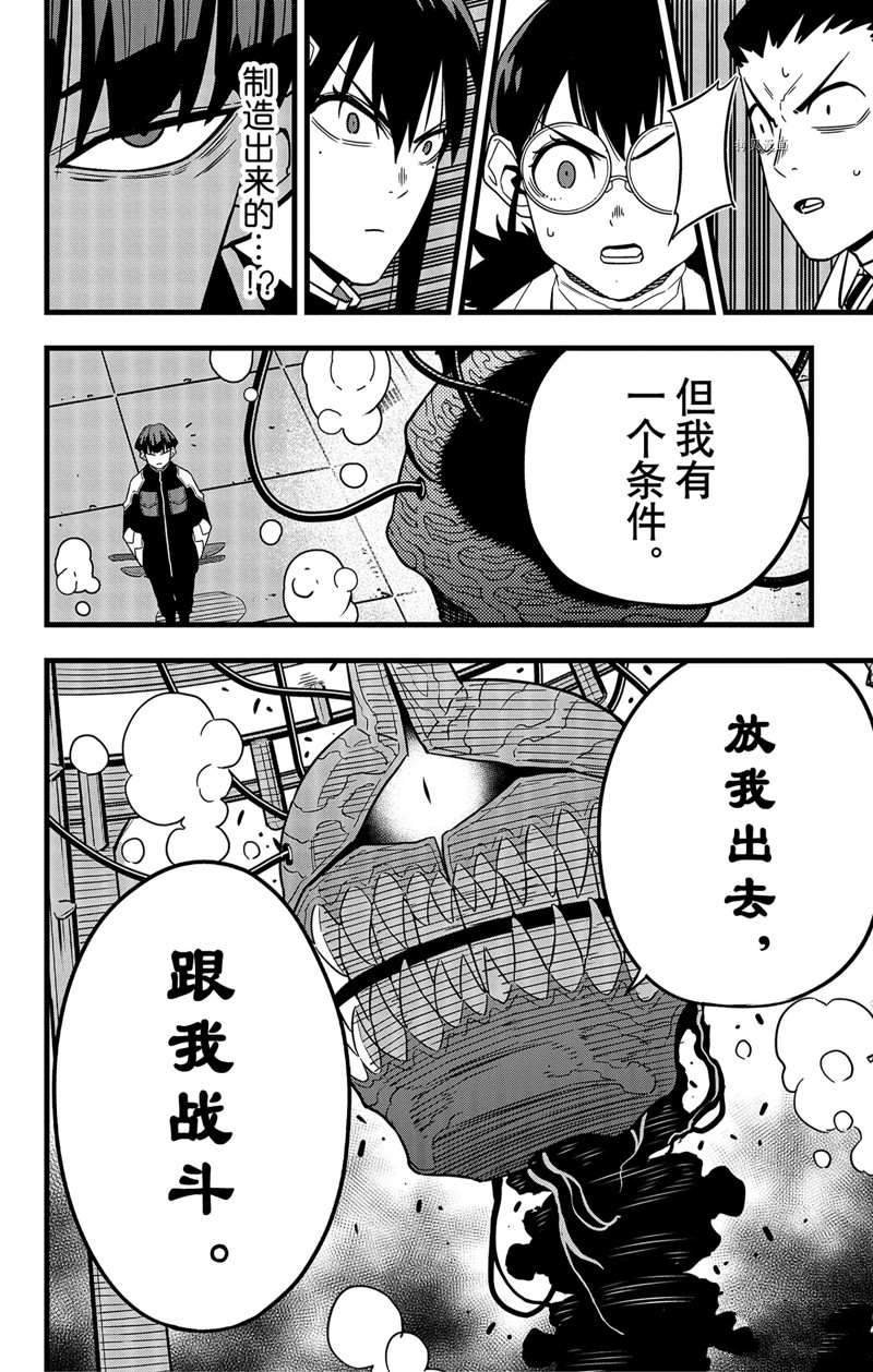 第56话