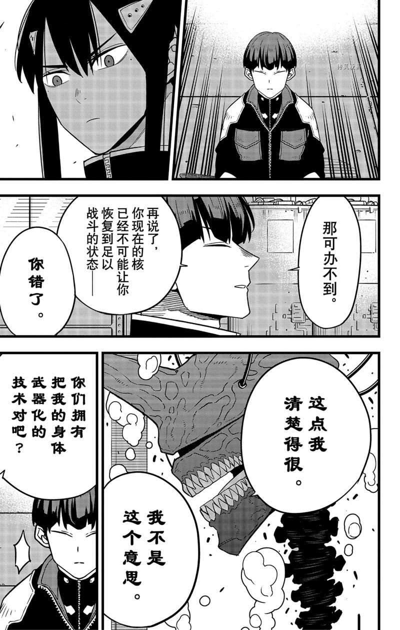 第56话