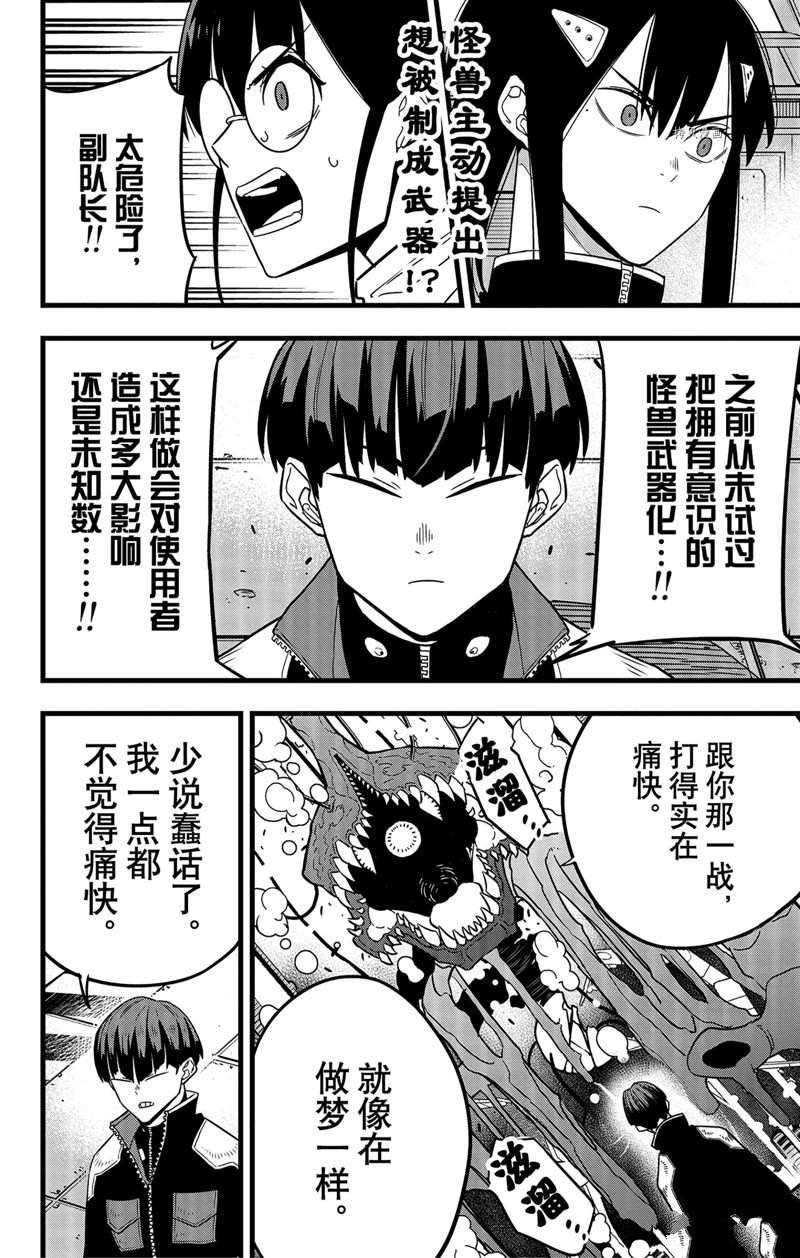 第56话