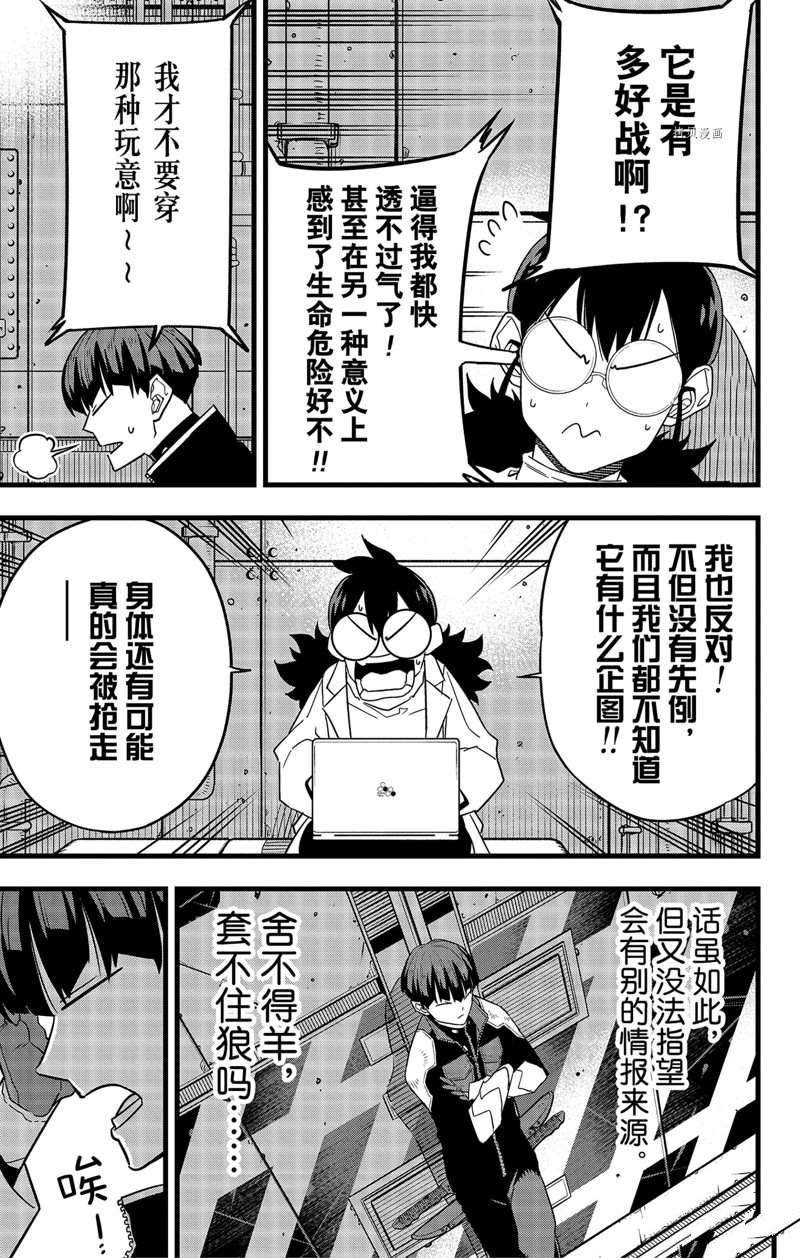 第56话