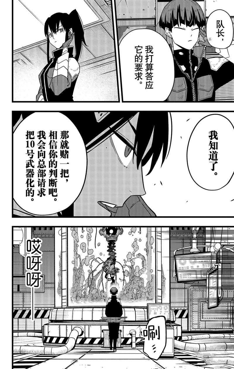 第56话