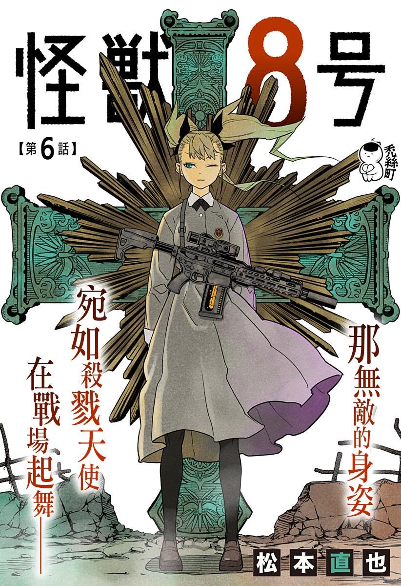 第6话