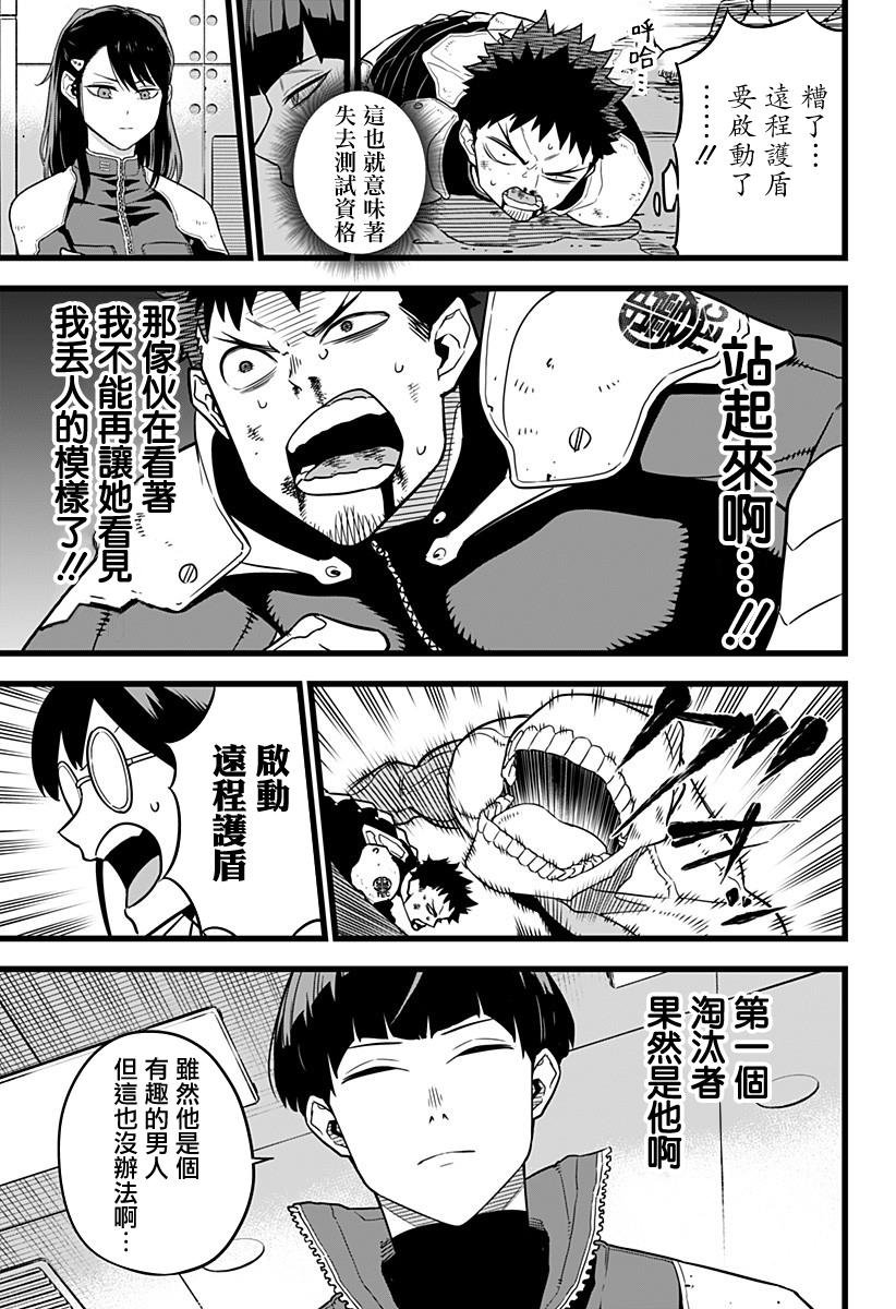 第6话