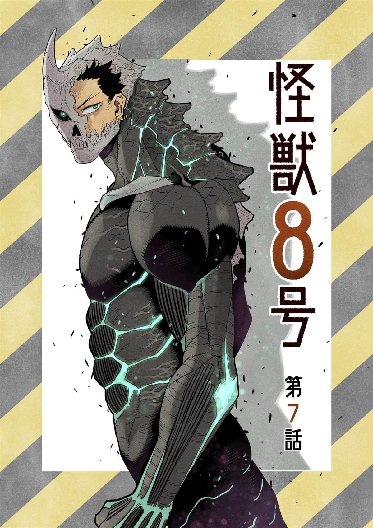 第7话