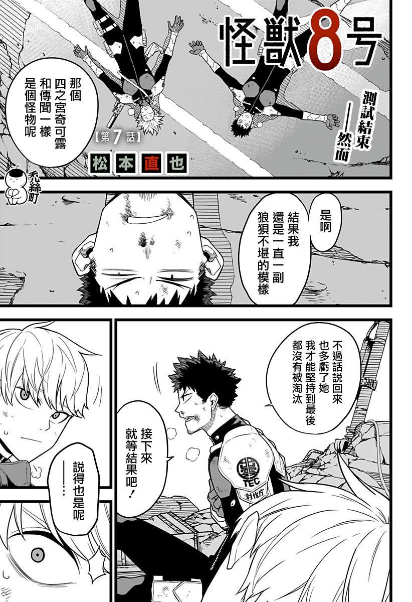 第7话
