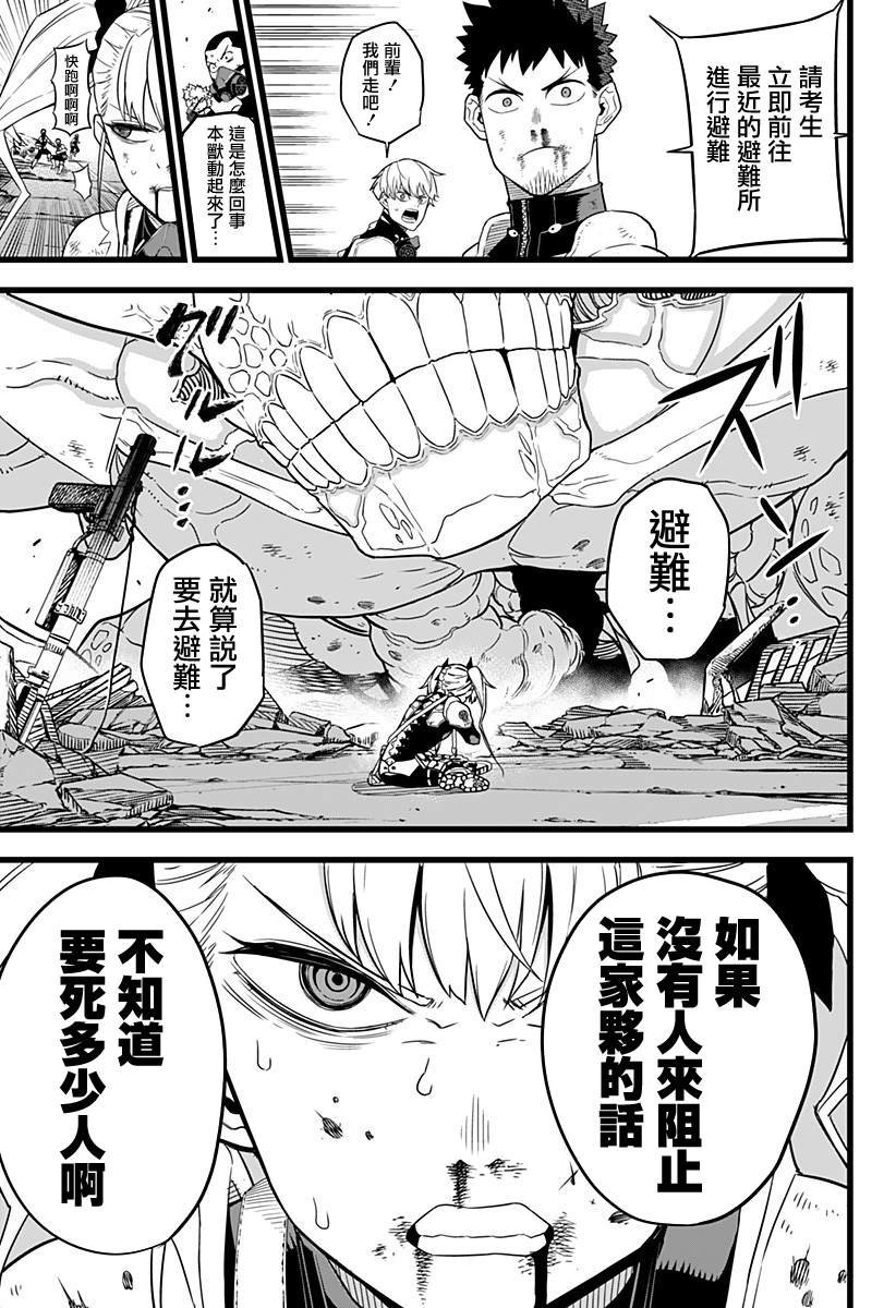 第7话