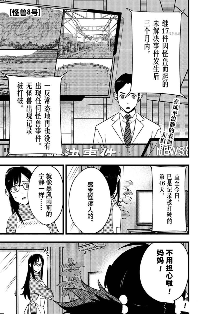 第69话