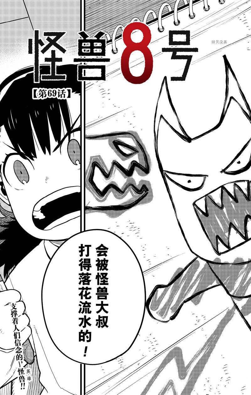 第69话