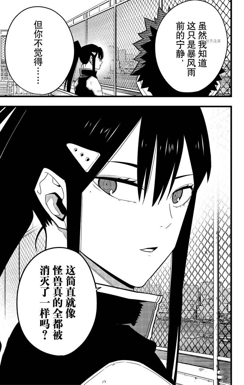 第69话