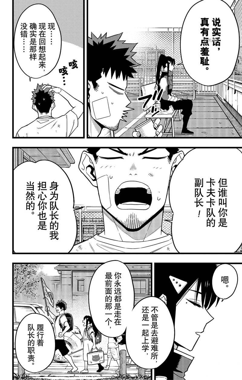 第69话