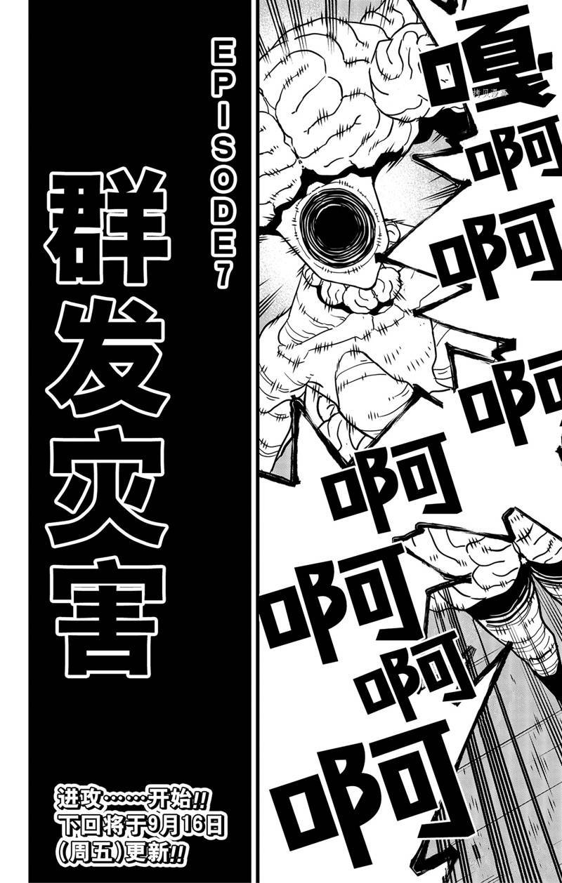 第69话