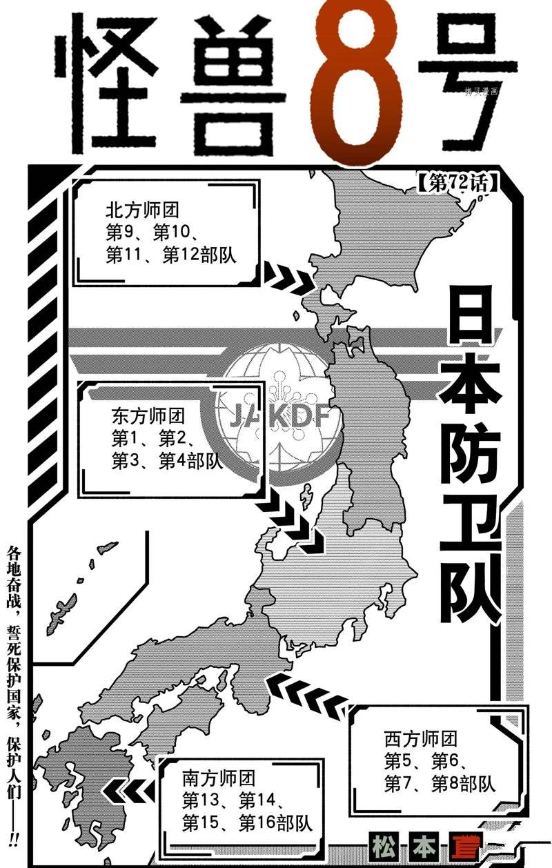 第72话