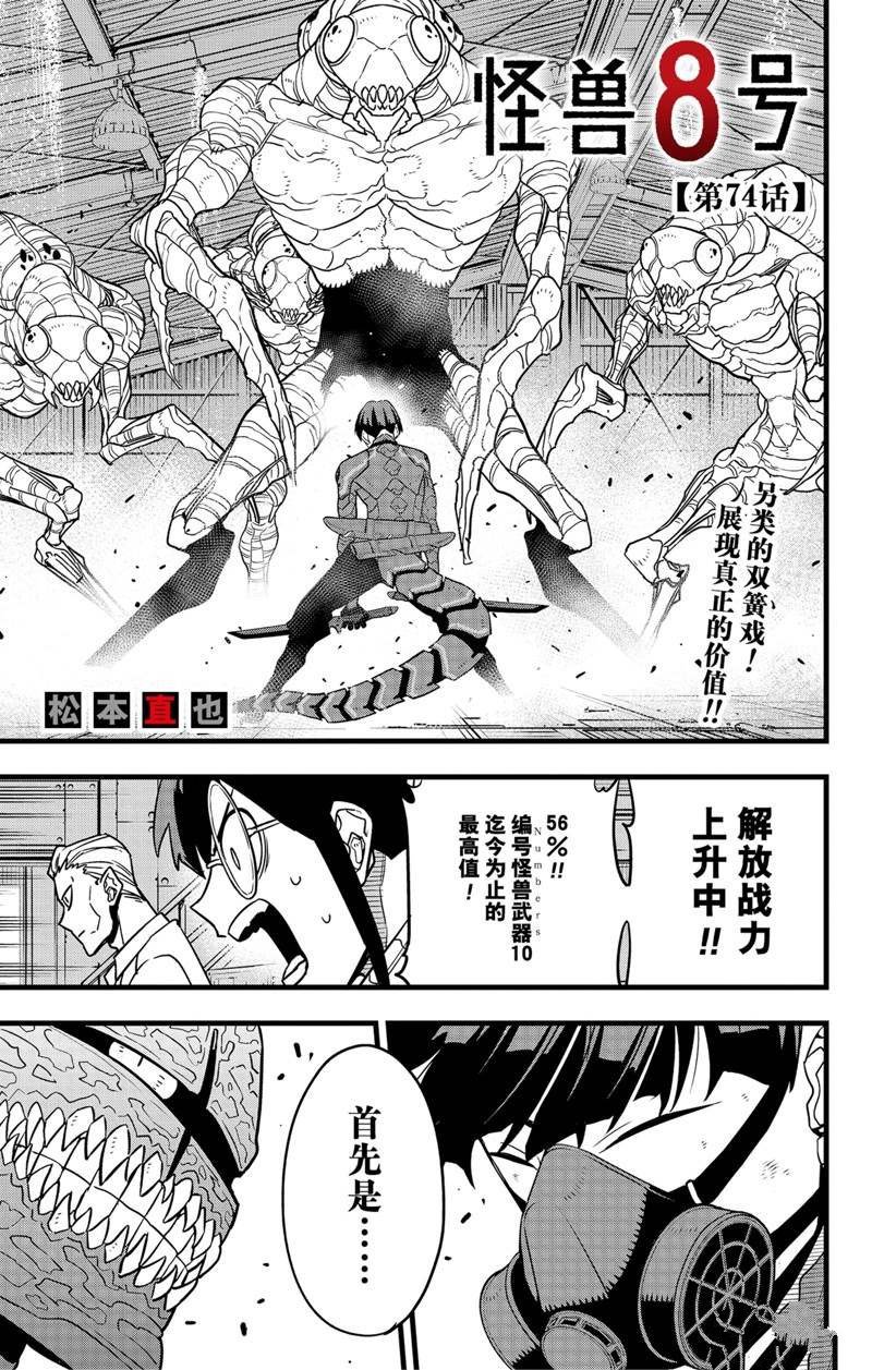 第74话