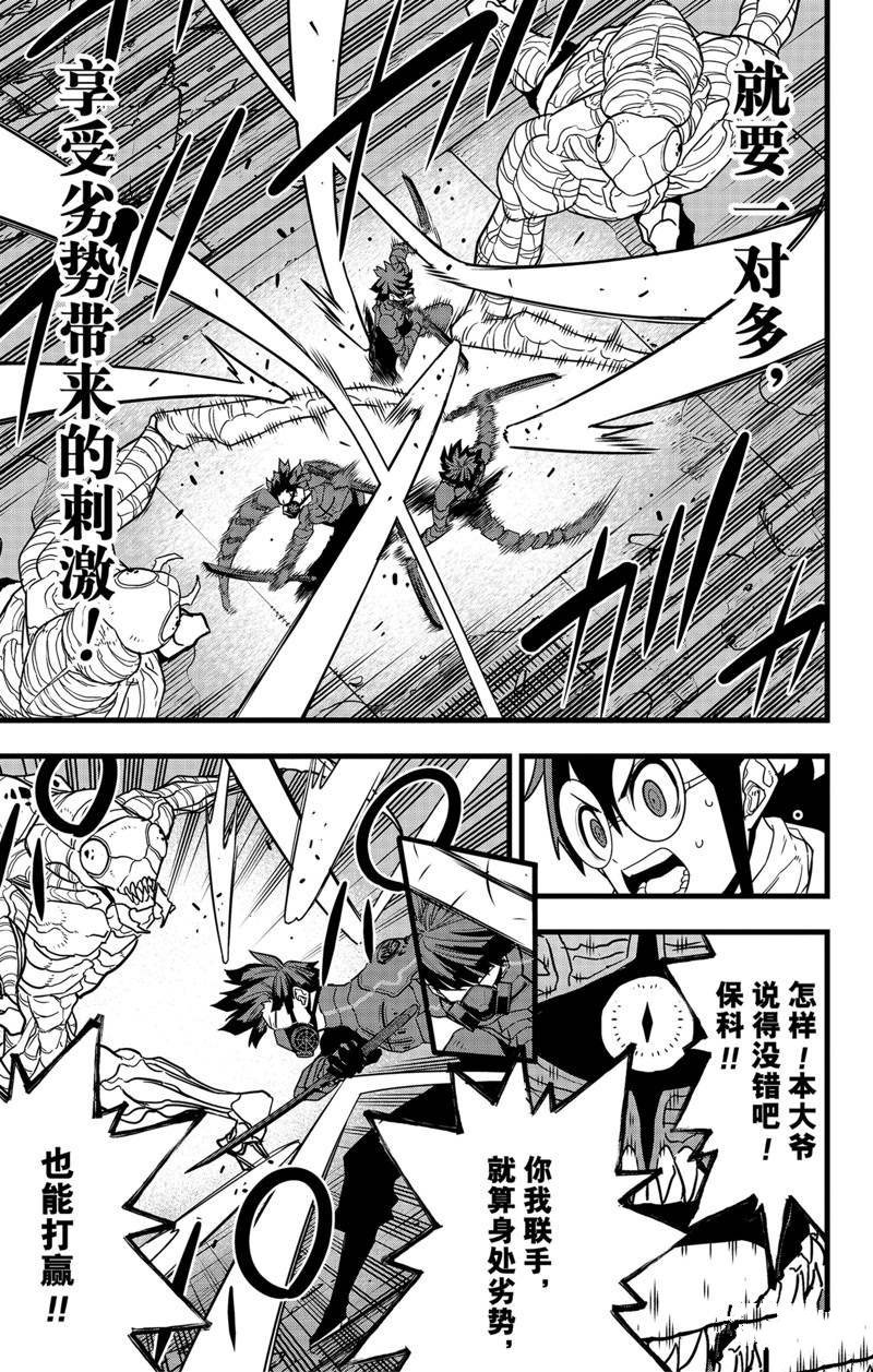 第74话