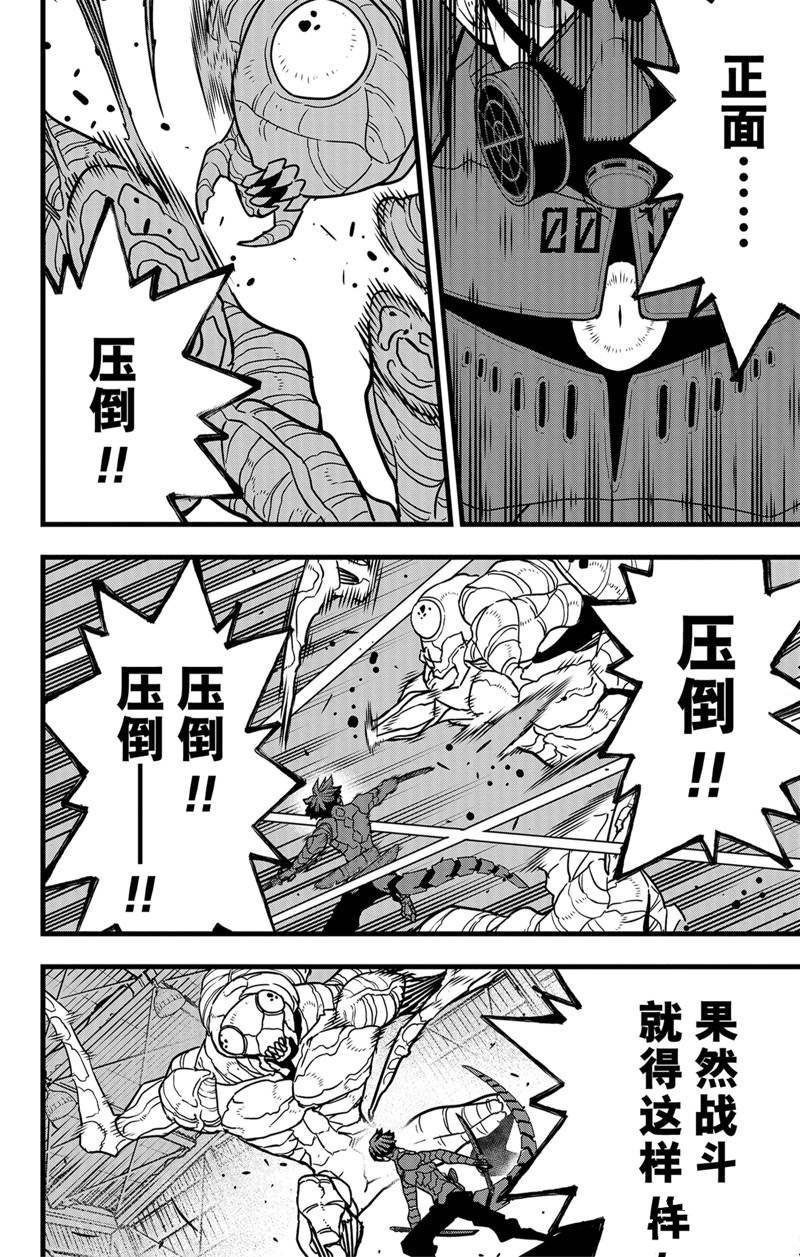 第74话
