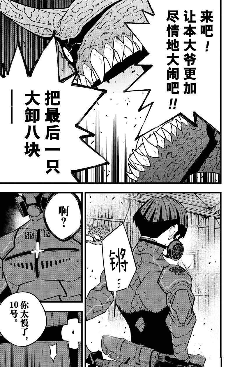 第74话