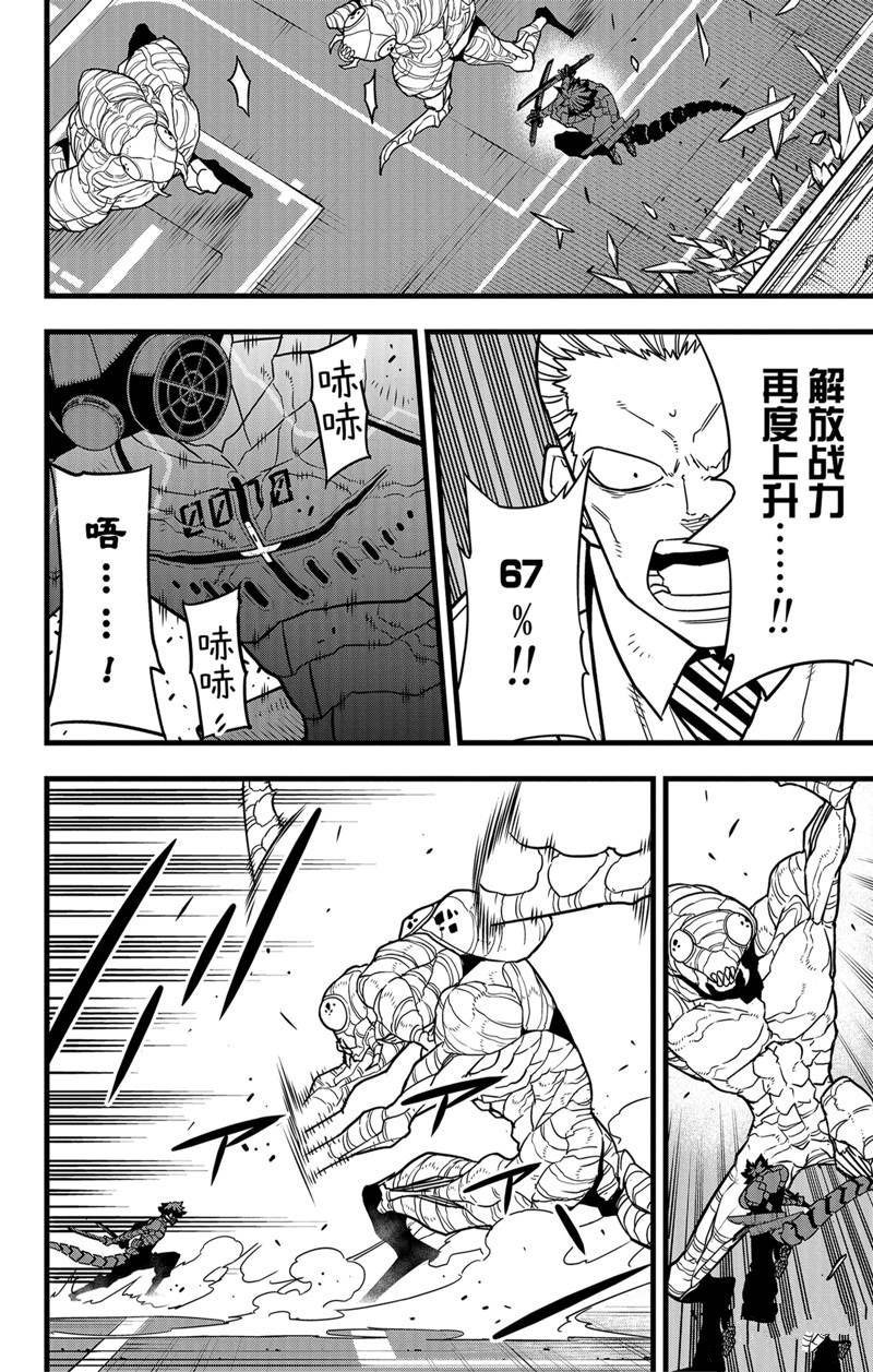 第74话