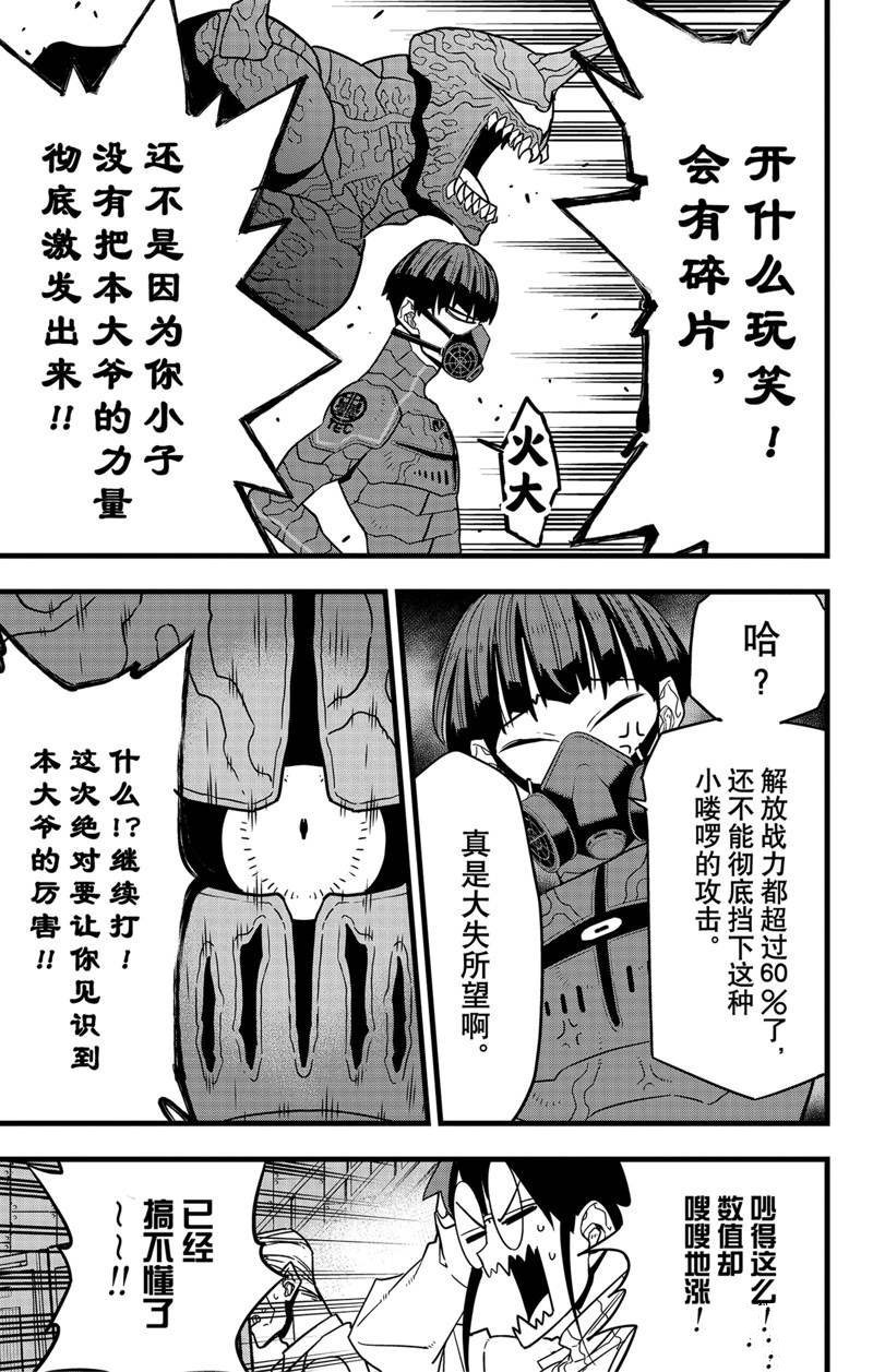 第74话
