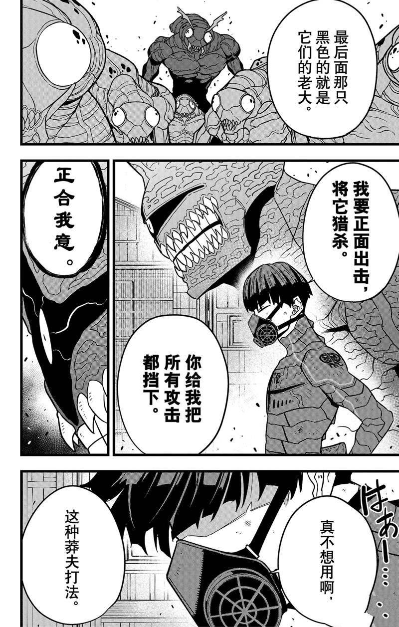 第74话