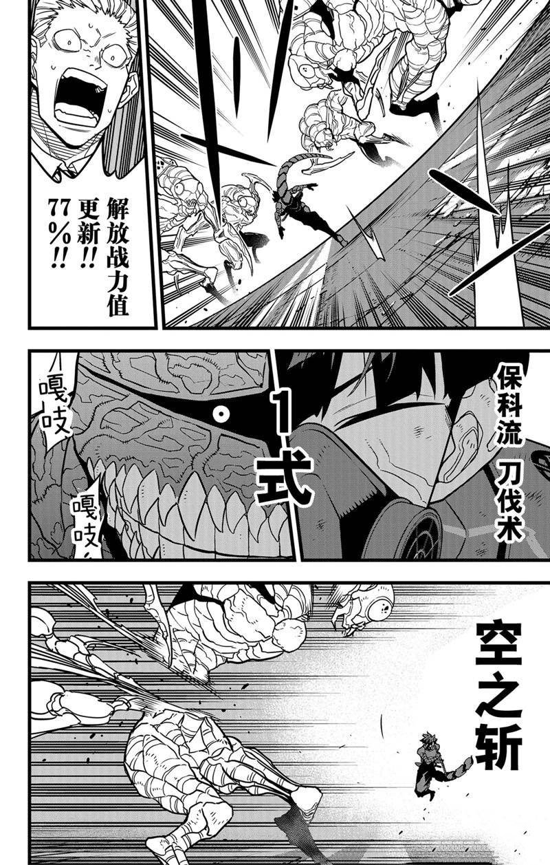 第74话