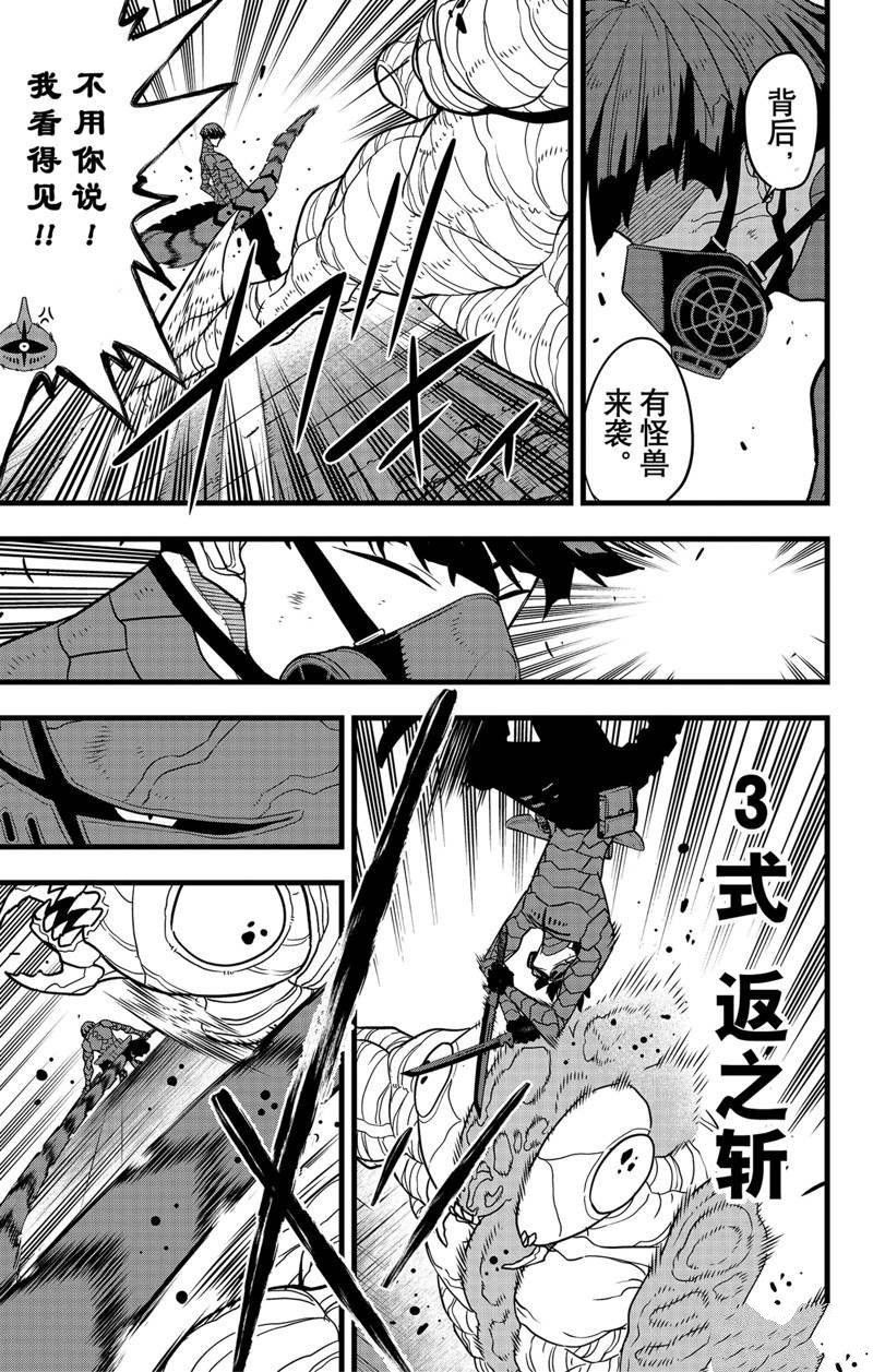 第74话