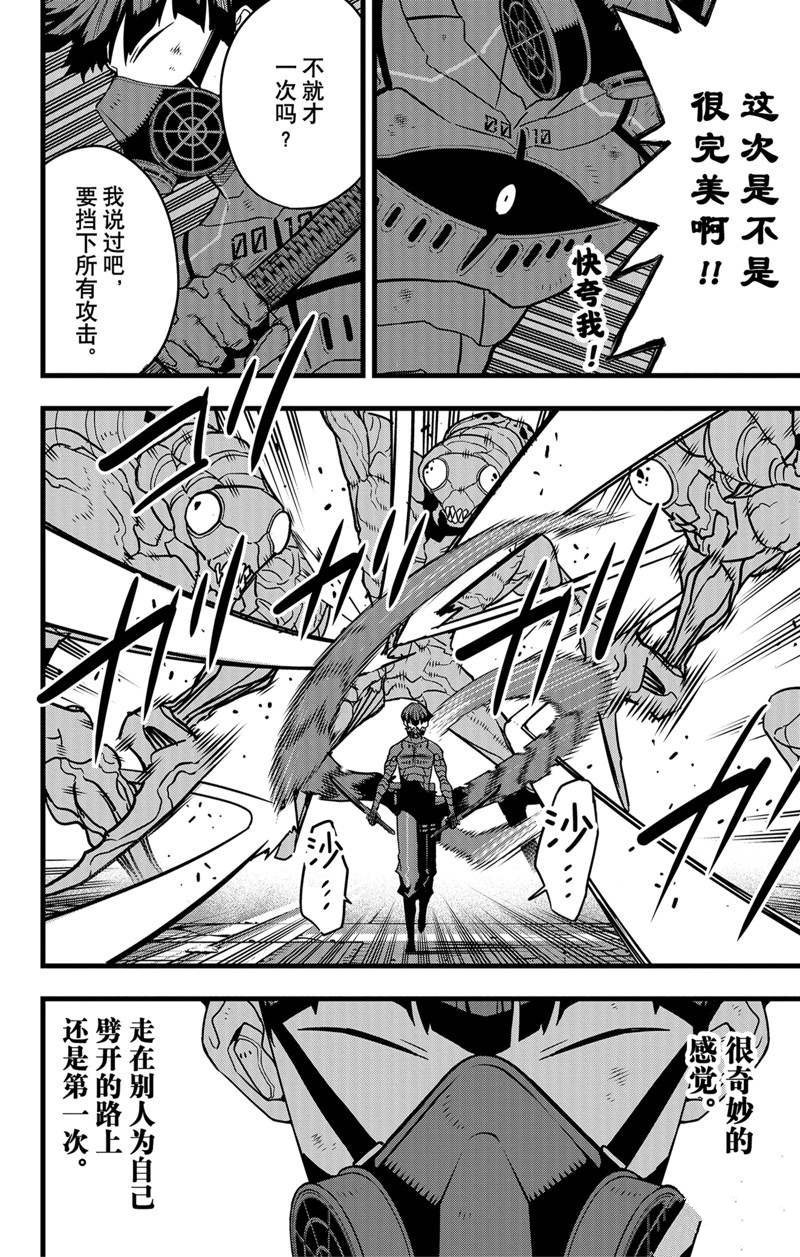 第74话