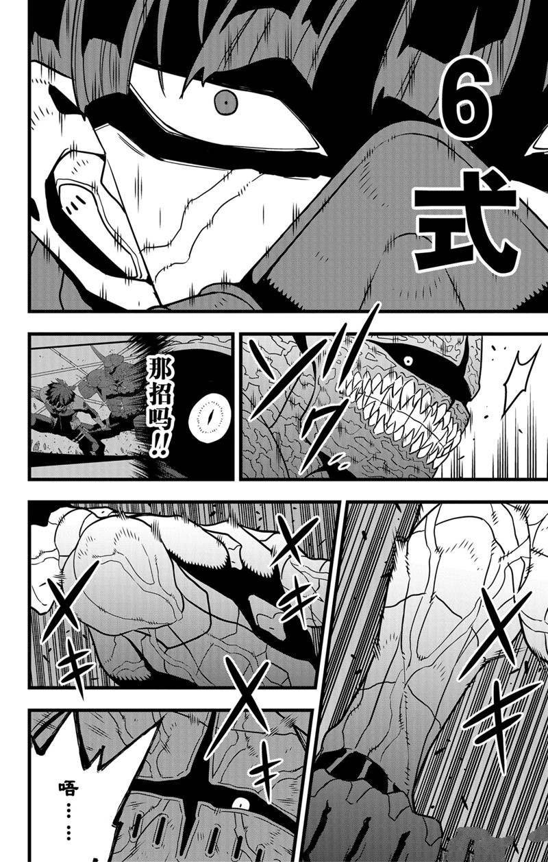 第74话