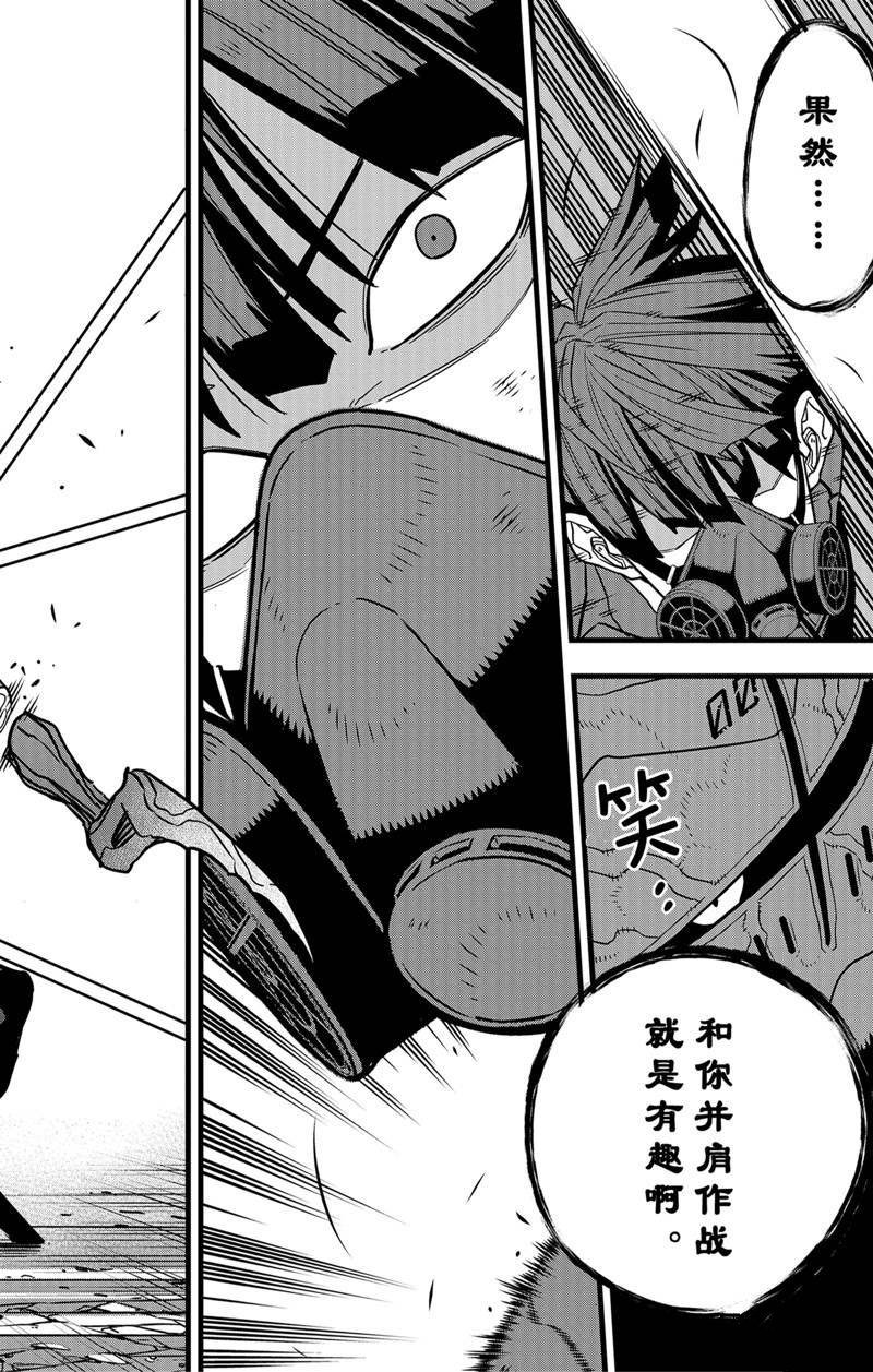第74话