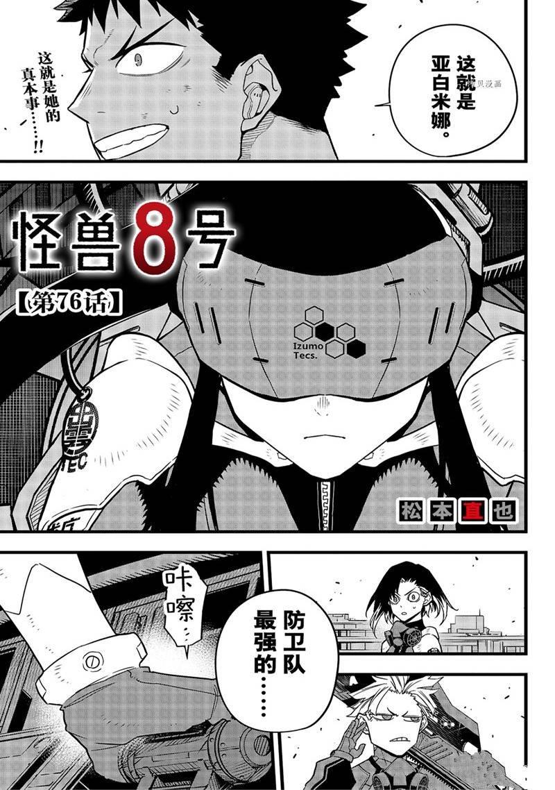 第76话