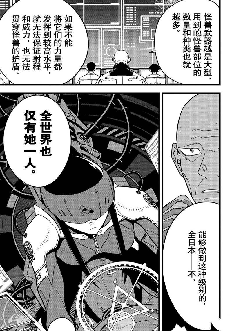 第76话