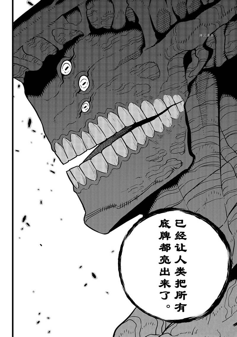 第76话