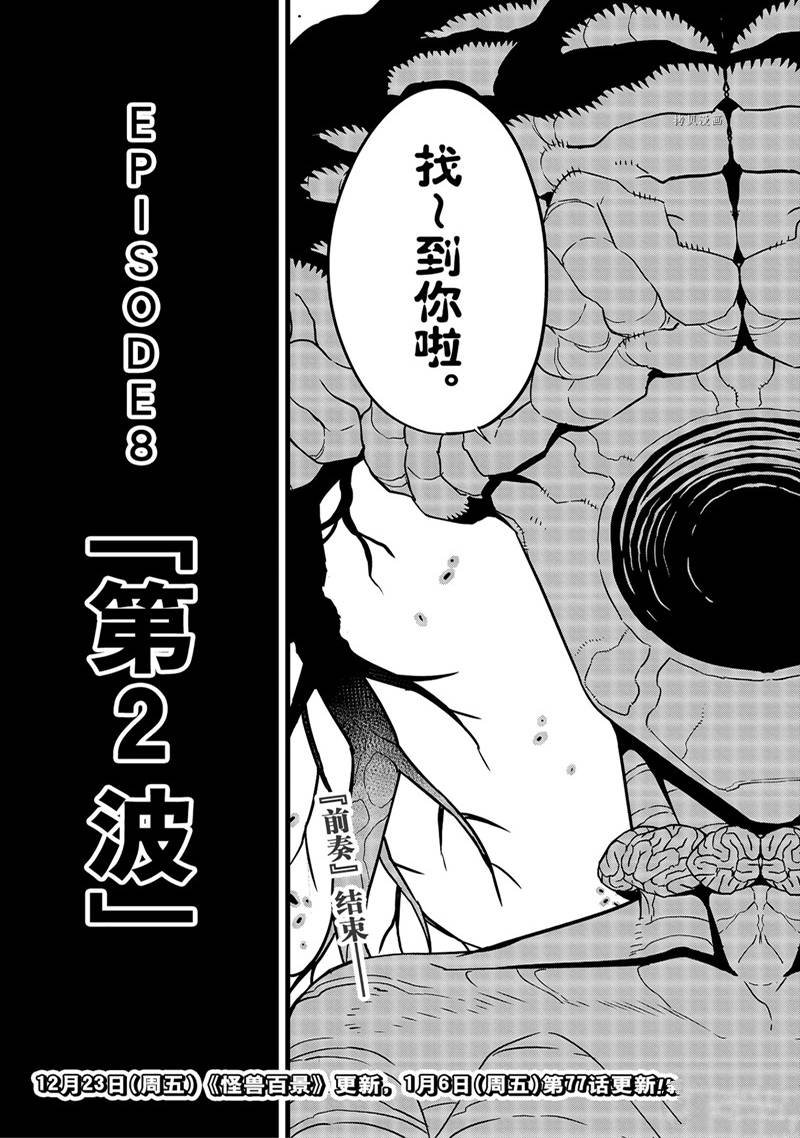 第76话