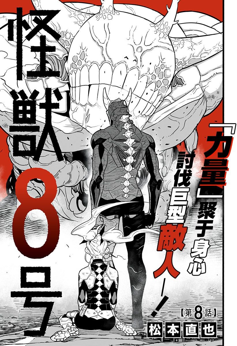 第8话