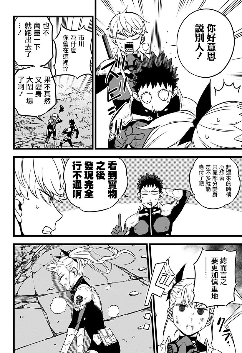 第8话