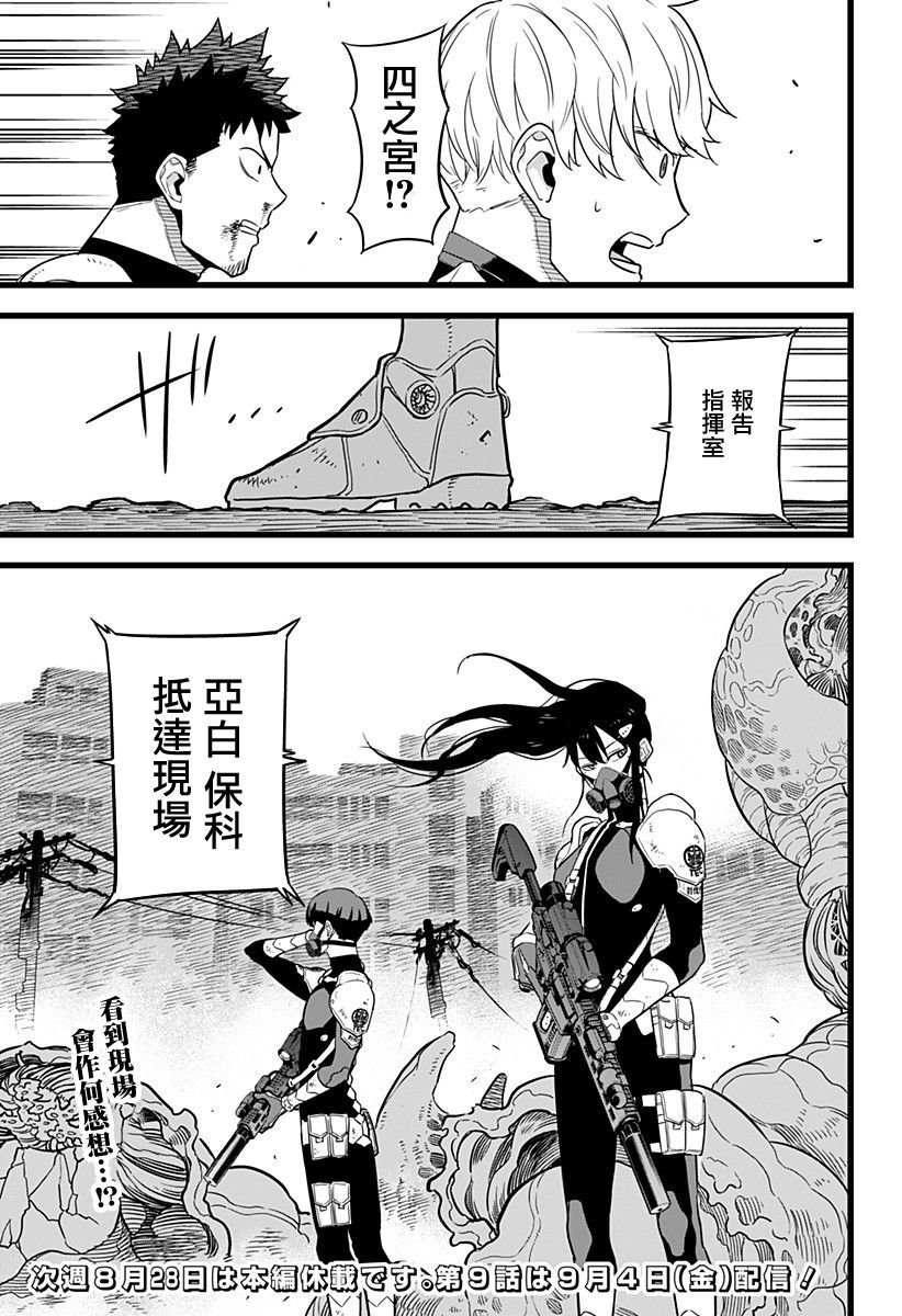 第8话