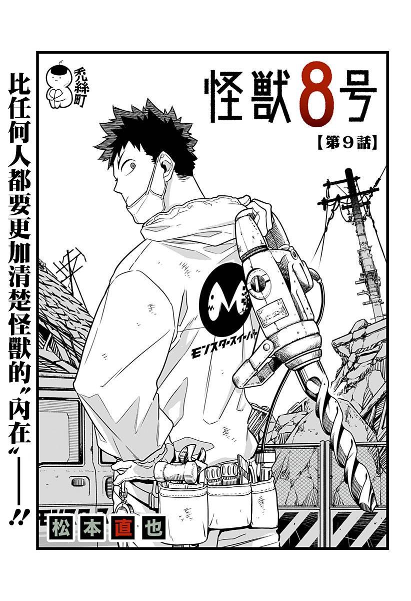 第9话
