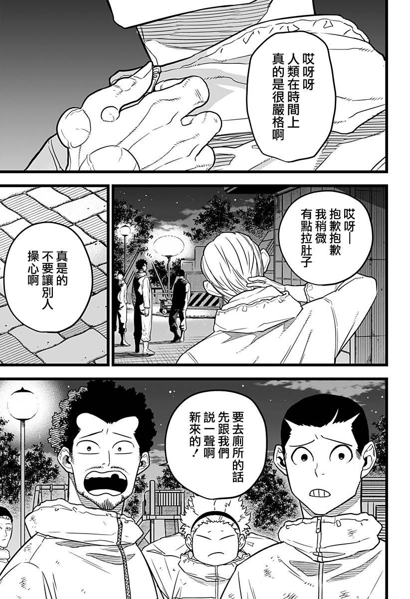 第9话