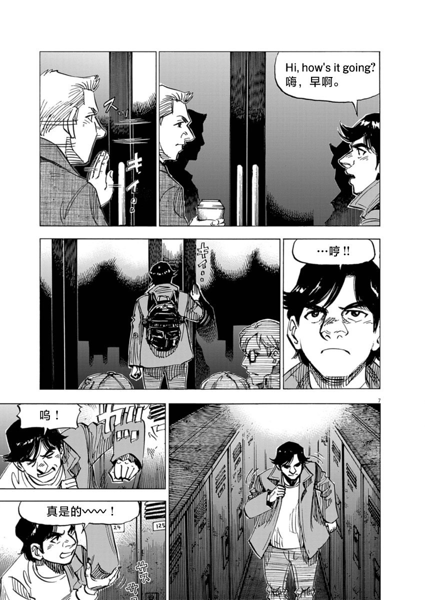 第11话