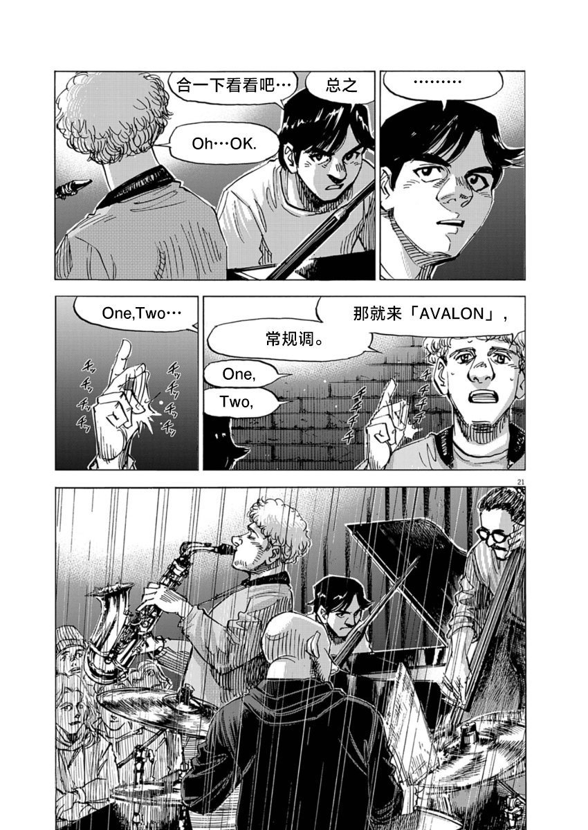 第11话
