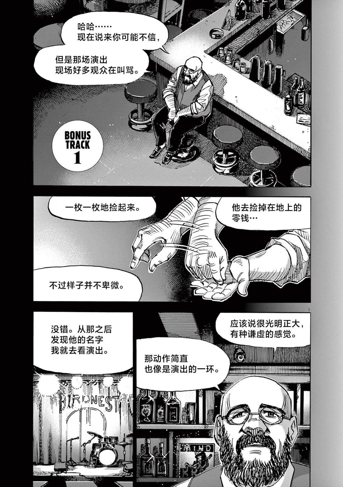 第一卷OMAKE