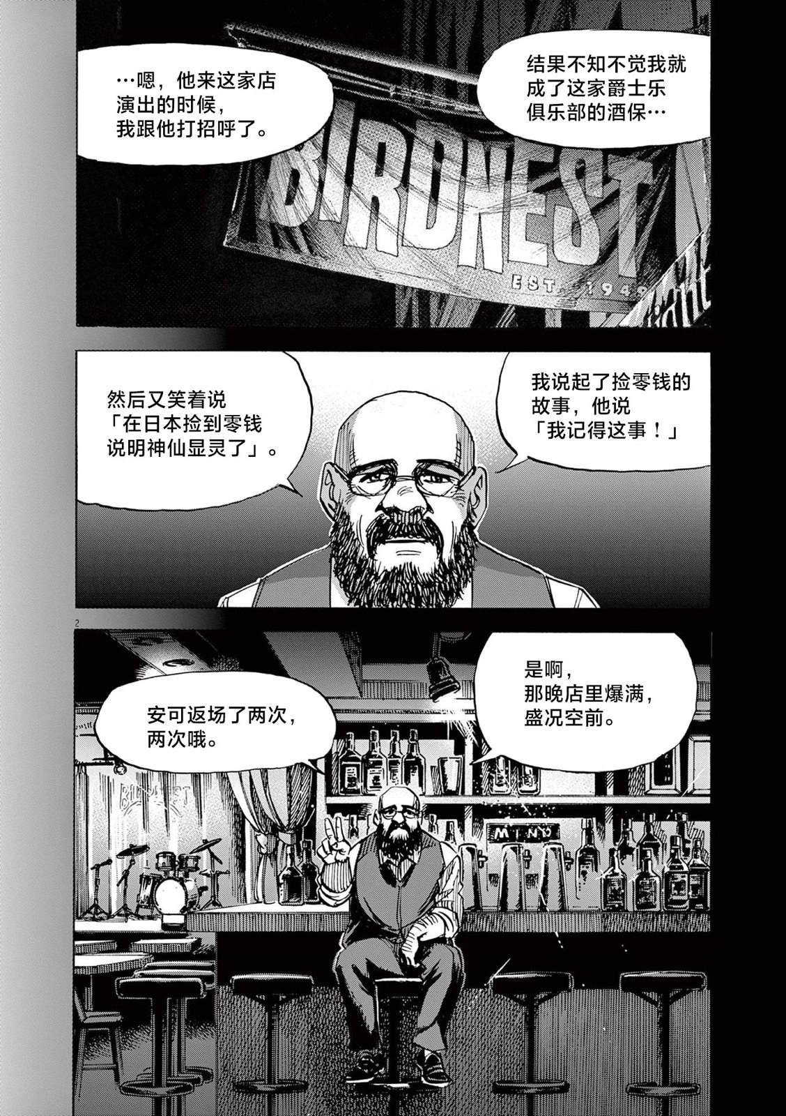 第一卷OMAKE