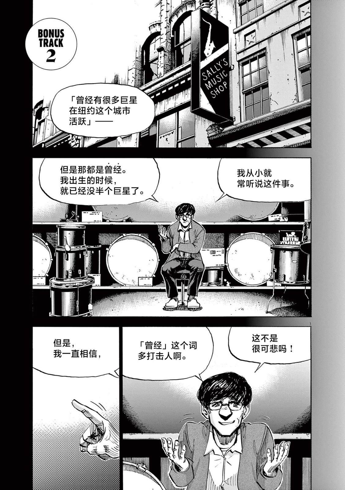 第一卷OMAKE