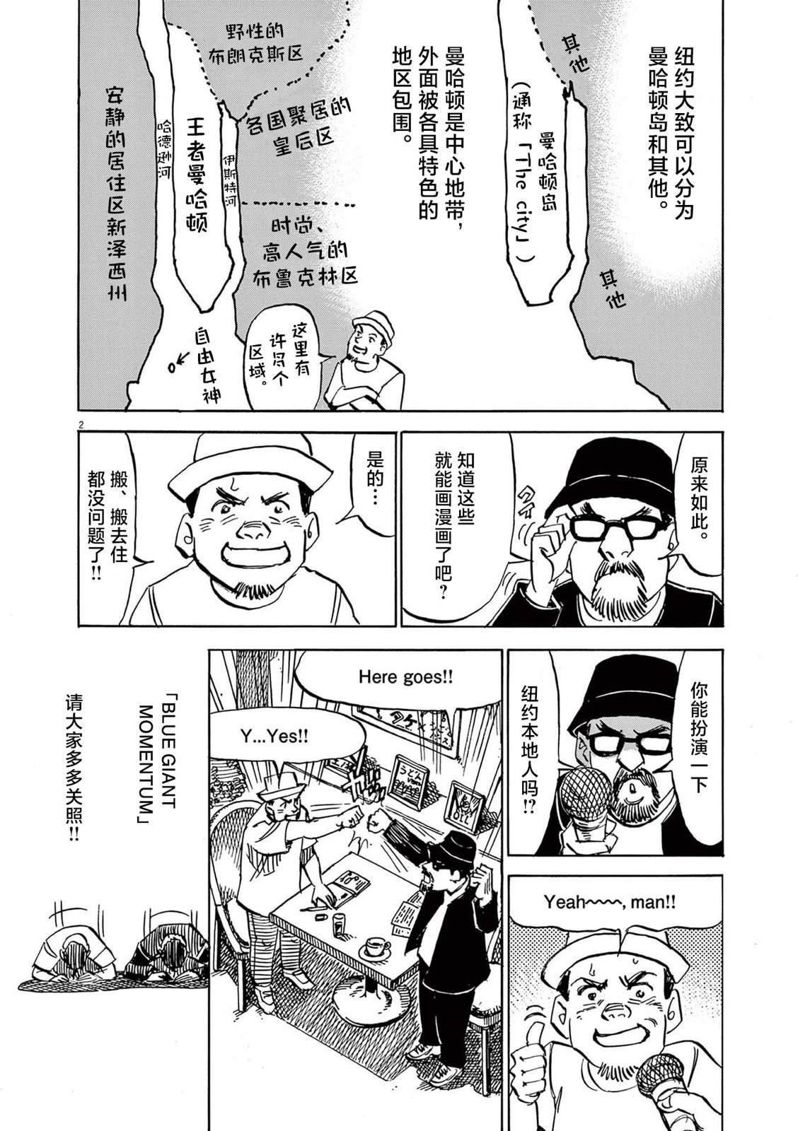 第一卷OMAKE