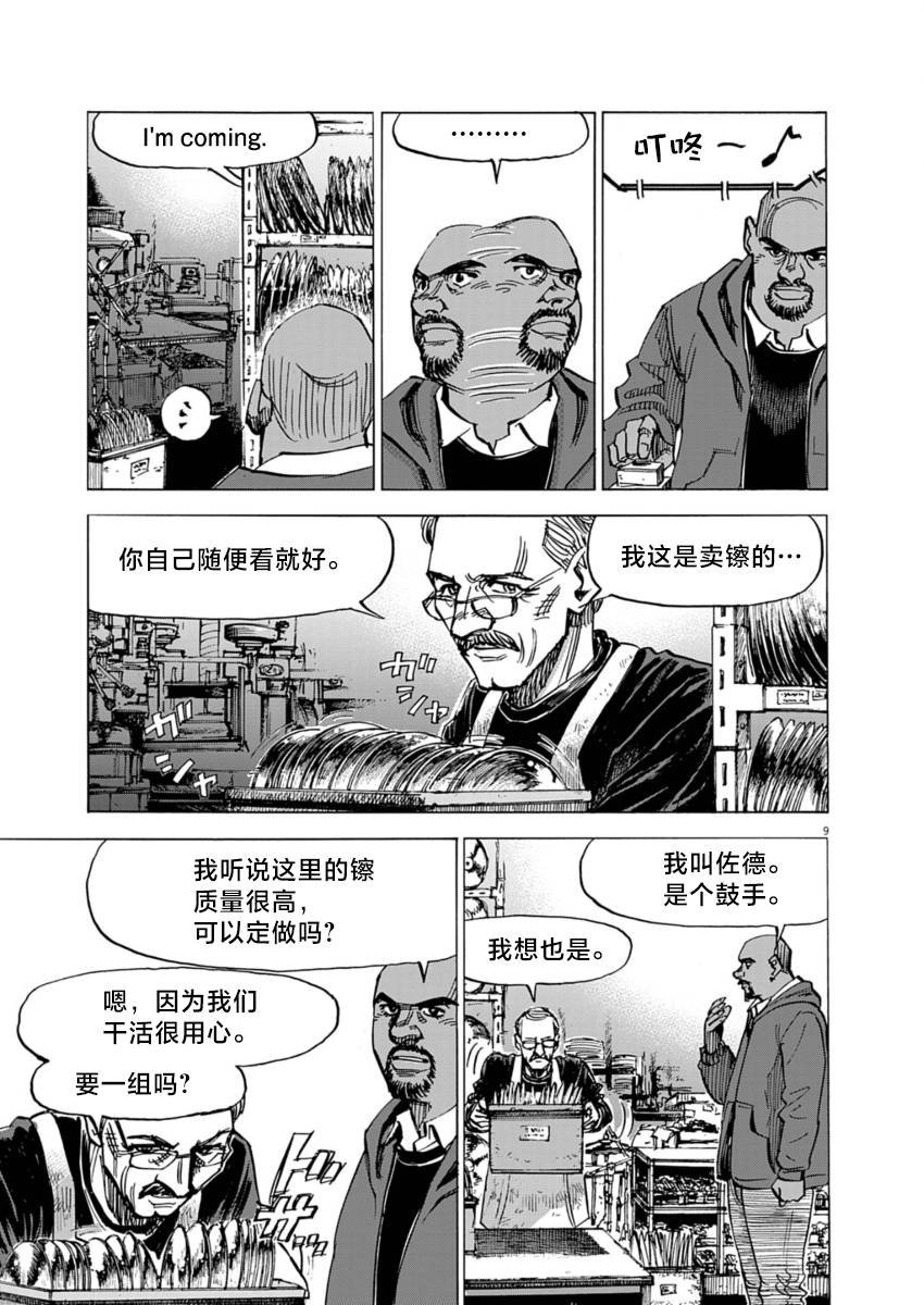 第12话
