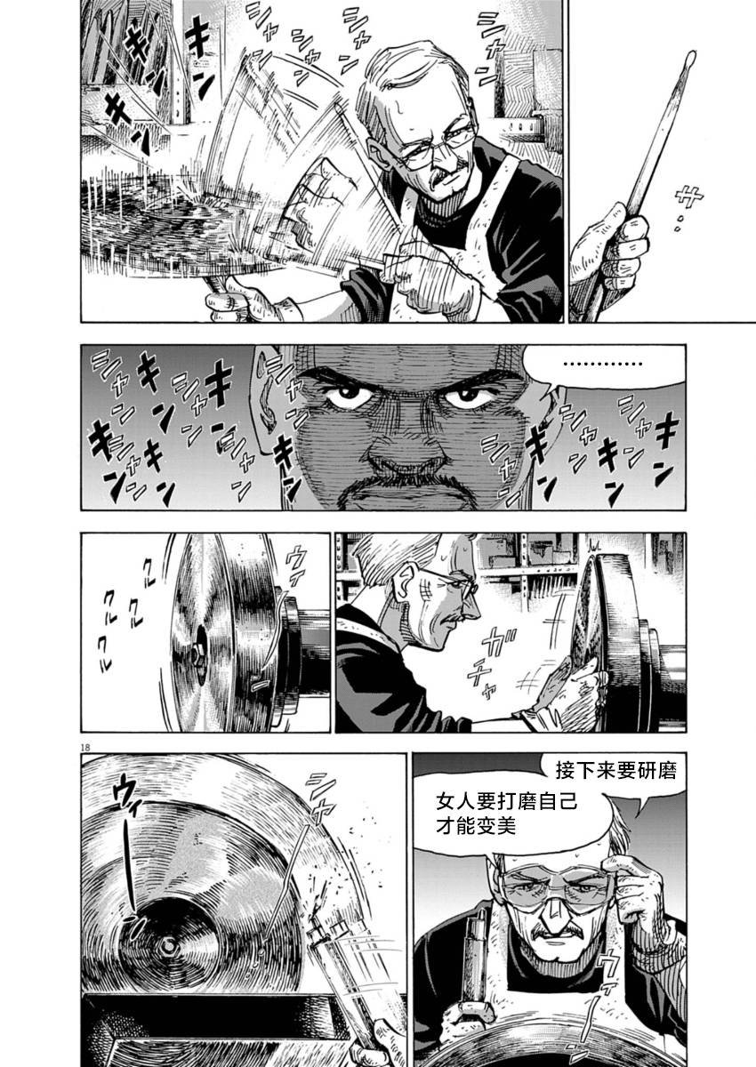 第12话