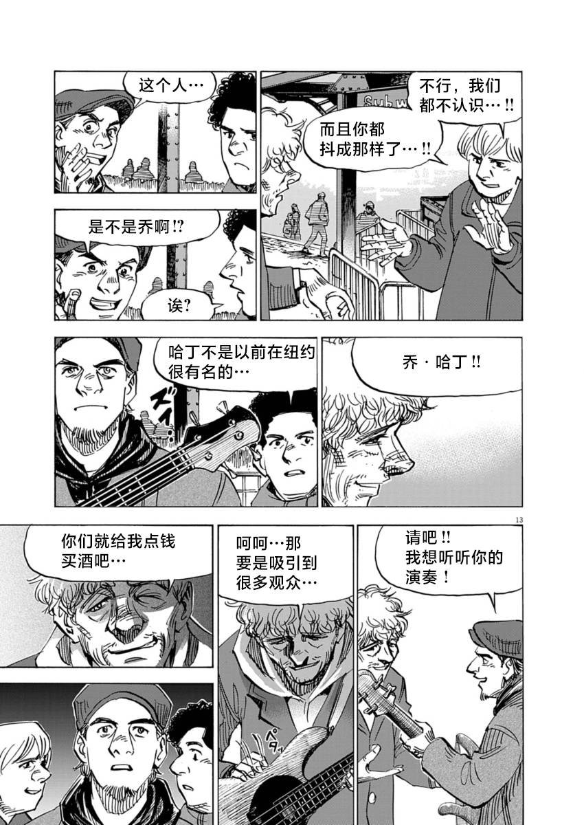 第13话